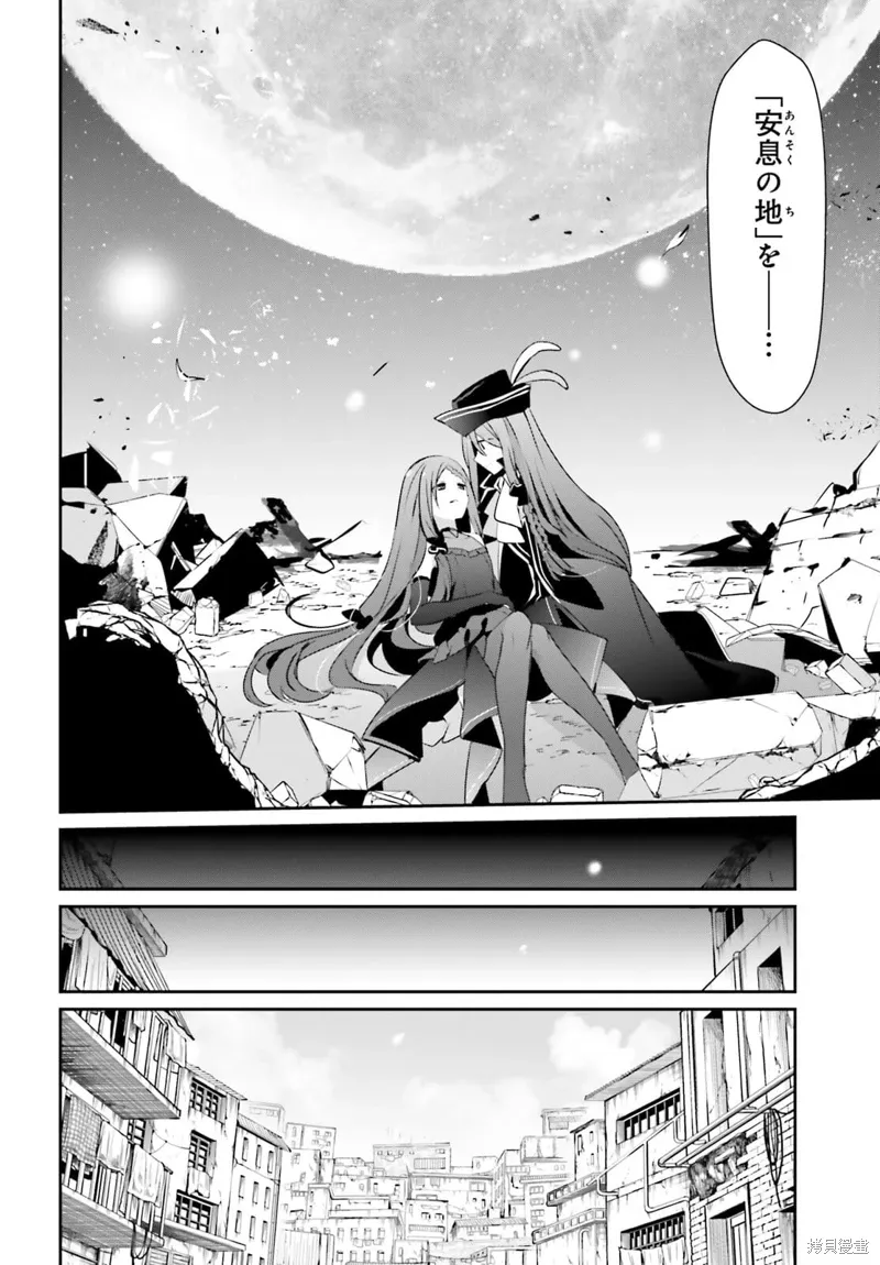 想要成为影之实力者第1季漫画,第33话试看2图