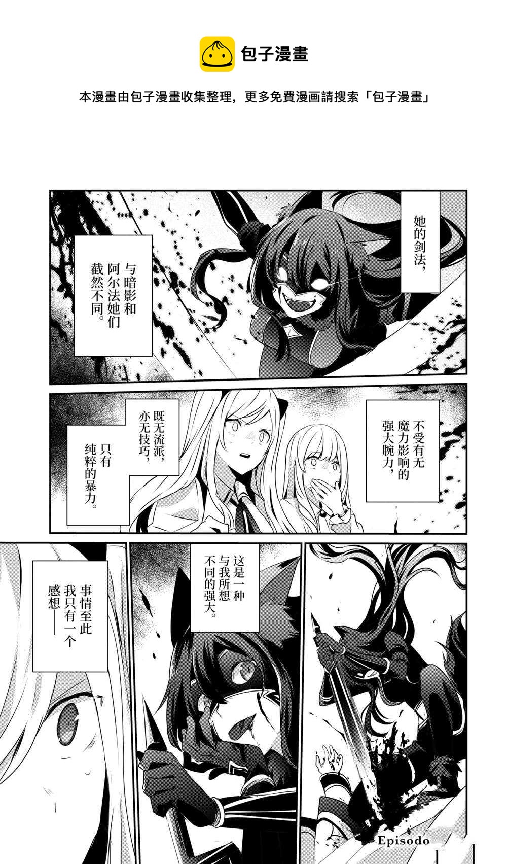 想要成为影之实力者04漫画,第25话1图
