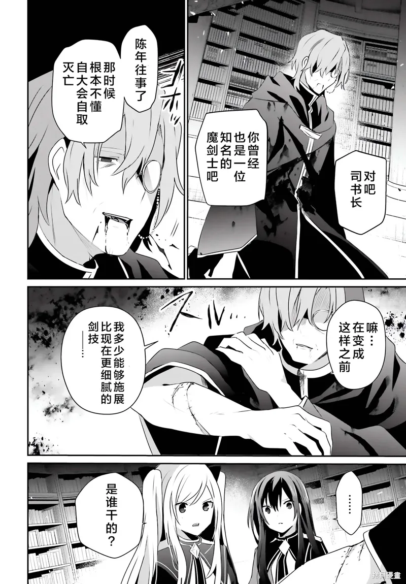 想要成为影之实力者04漫画,第60.2话2图
