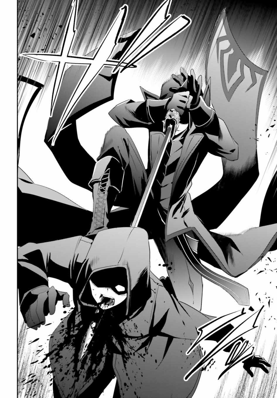想要成为影之实力者第1季漫画,第08话2图