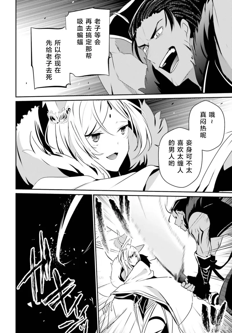 想要成为影之实力者第1季漫画,第29话试看2图