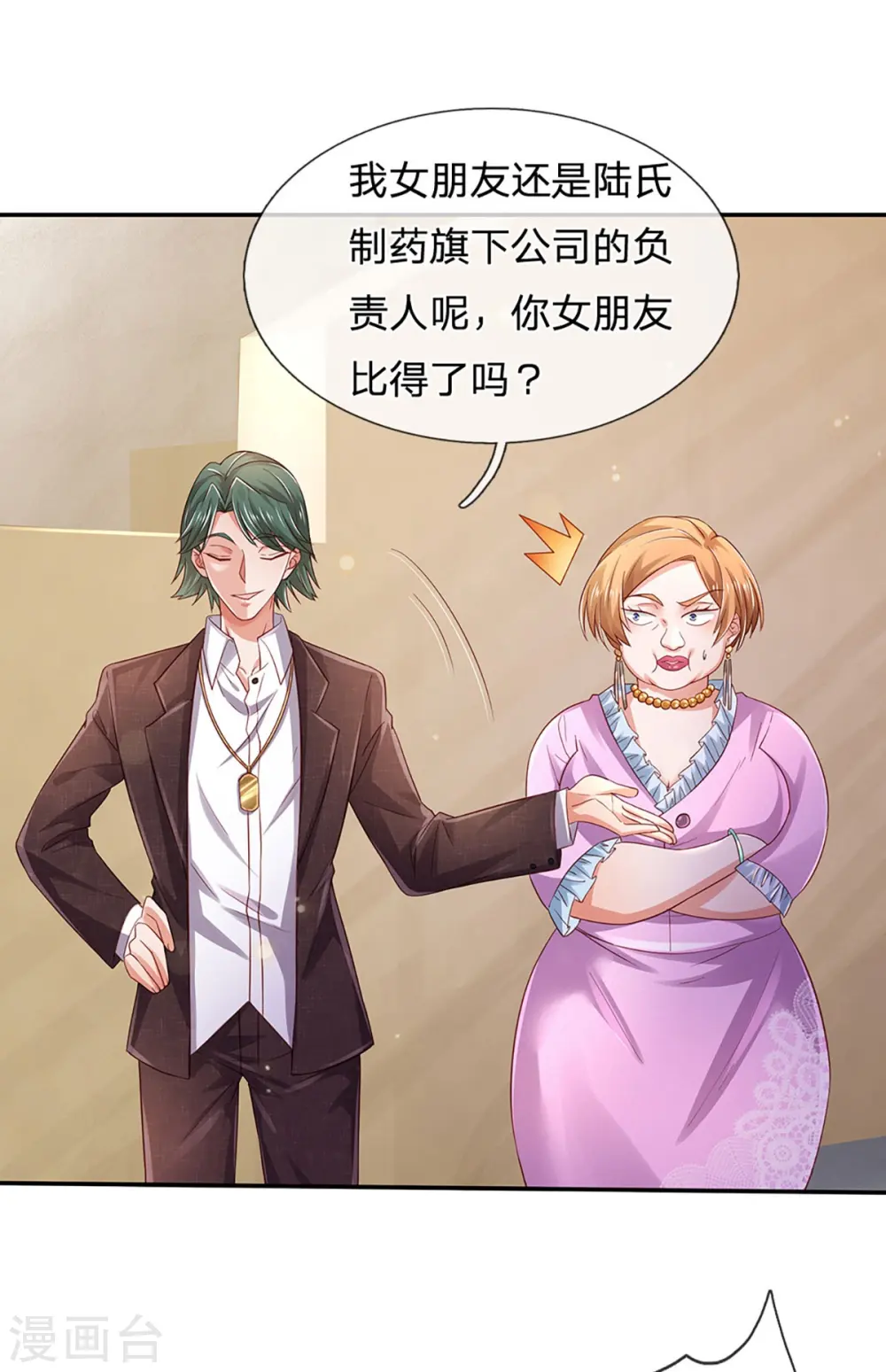 我是大仙尊动漫全集免费星辰影院儒米漫画,第265话 赛事前夕，好戏开始1图