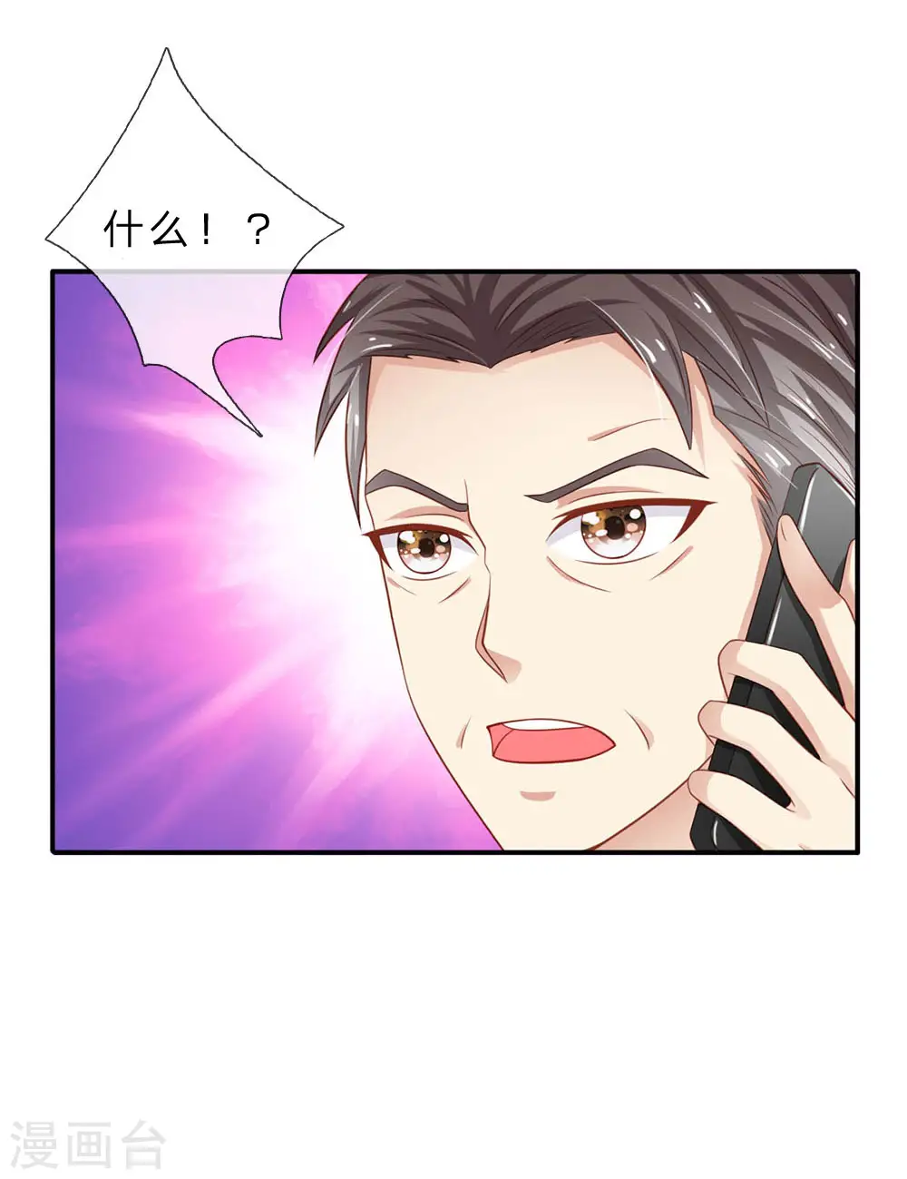 我是大仙尊动漫全集免费星辰影院儒米漫画,第72话 低头认错，为时已晚1图