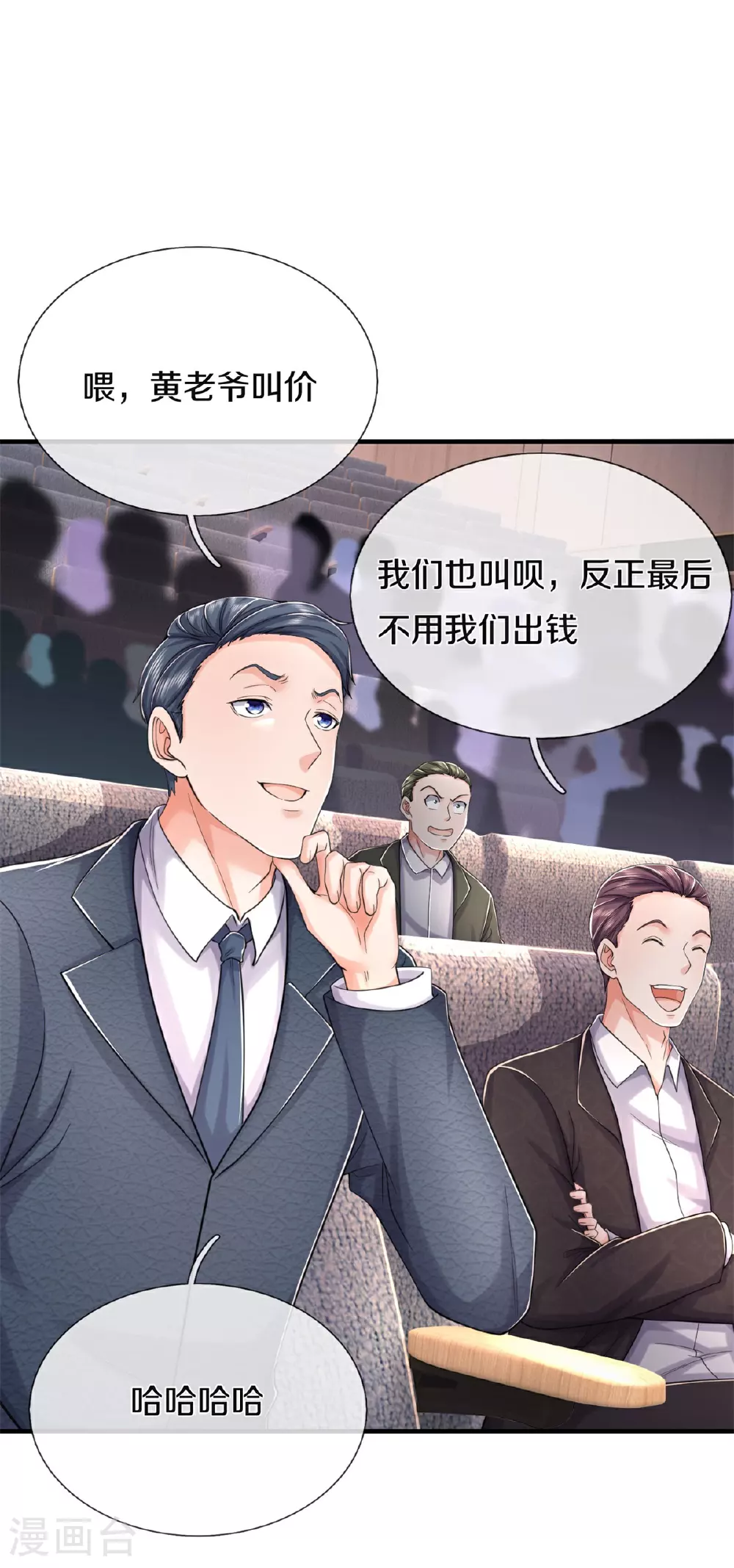 我是大仙尊动漫全集免费星辰影院儒米漫画,第558话 故人之子，暗中帮助1图