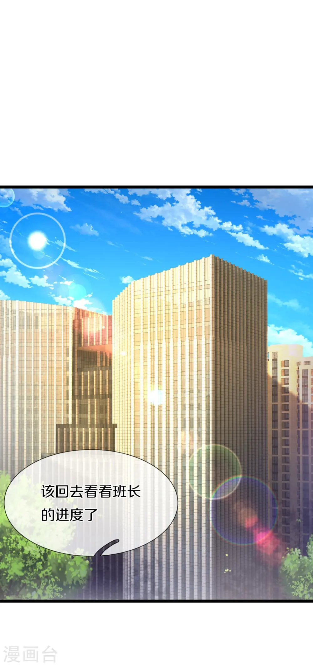 我是大仙尊动漫全集免费星辰影院儒米漫画,第542话 修炼有成，另有目的1图