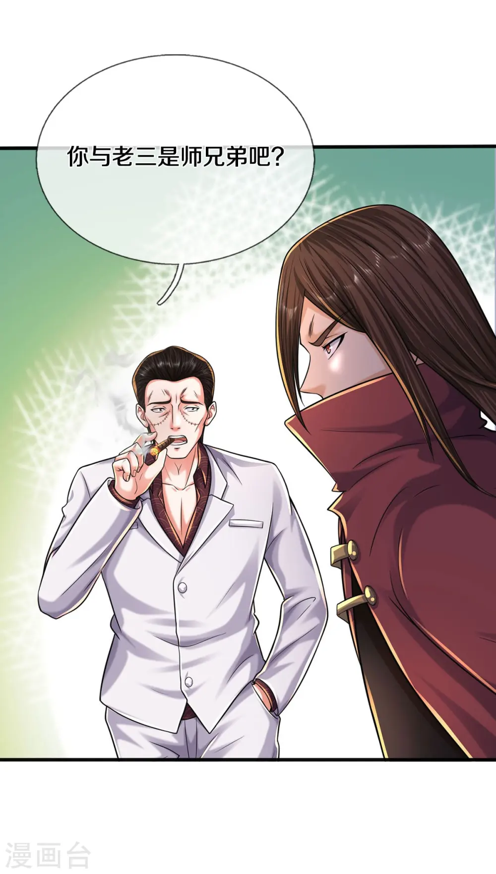 我是大仙尊动漫全集免费星辰影院儒米漫画,第507话 接下委托，麻烦又来1图