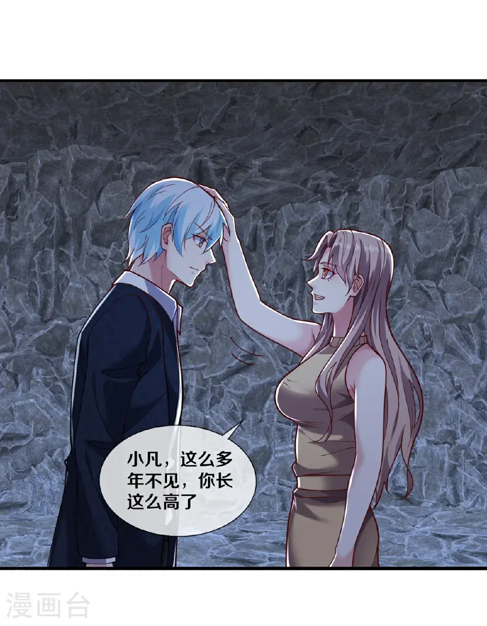 我是大仙尊动漫全集免费星辰影院儒米漫画,第657话2图