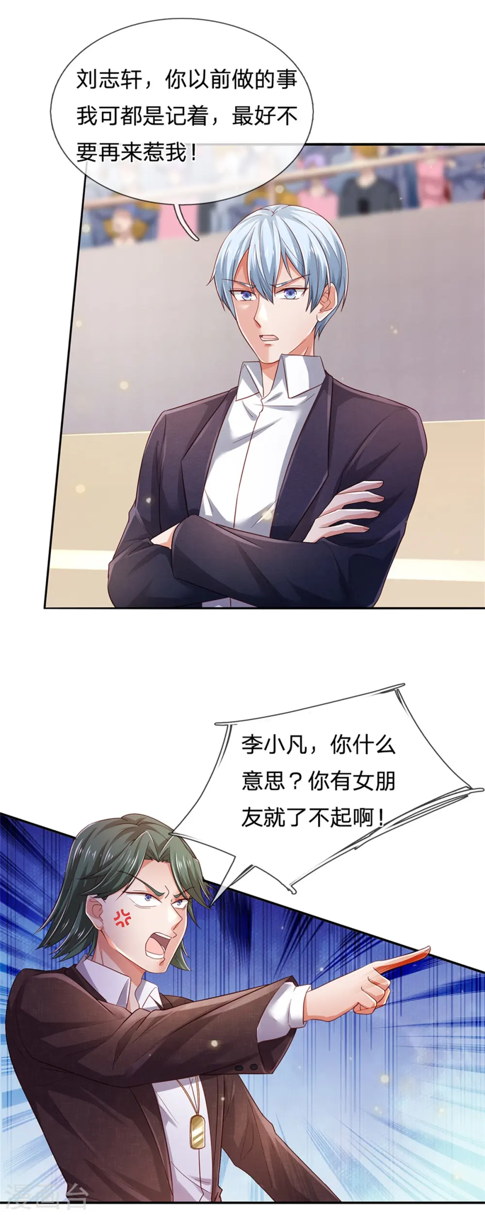 我是大仙尊动漫全集免费星辰影院儒米漫画,第265话 赛事前夕，好戏开始2图