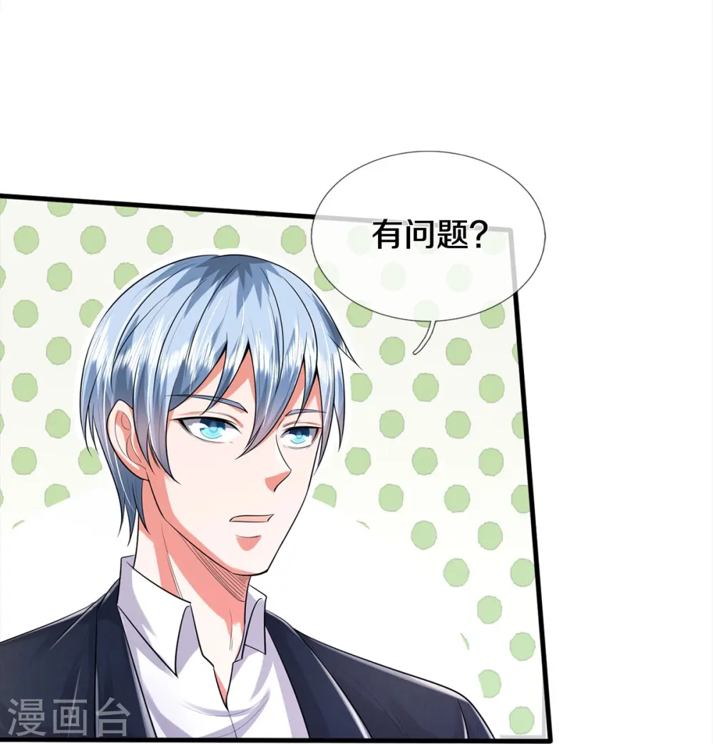 我是大仙尊动漫全集免费星辰影院儒米漫画,第372话 不是蜀山，竟是茅山？2图