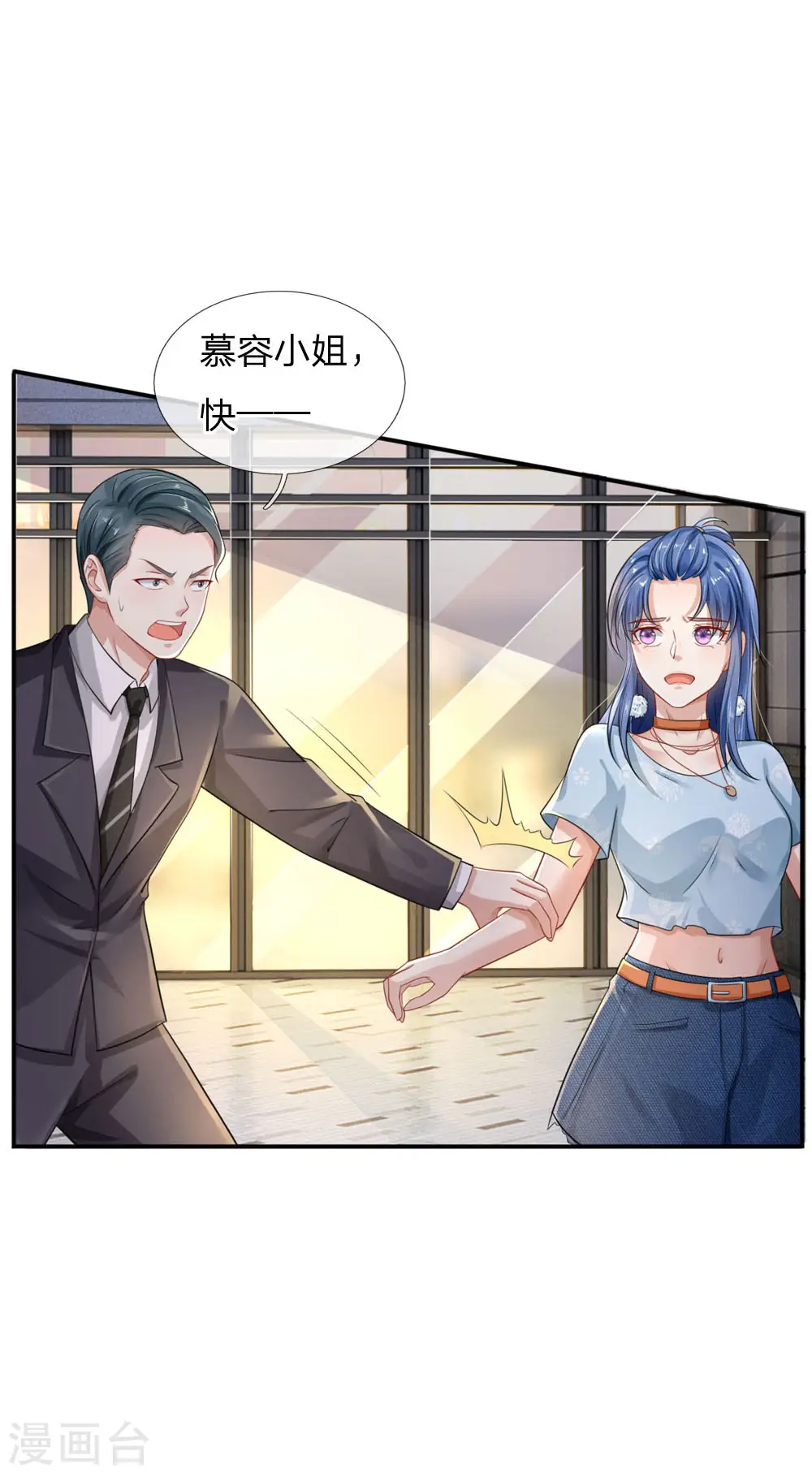 我是大仙尊动漫全集免费星辰影院儒米漫画,第78话 慕容小姐，一路走好1图