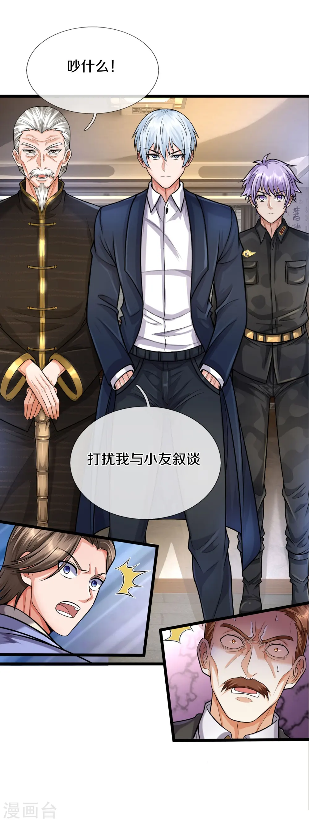 我是大仙尊动漫全集免费星辰影院儒米漫画,第529话 家主已定，逃之夭夭1图