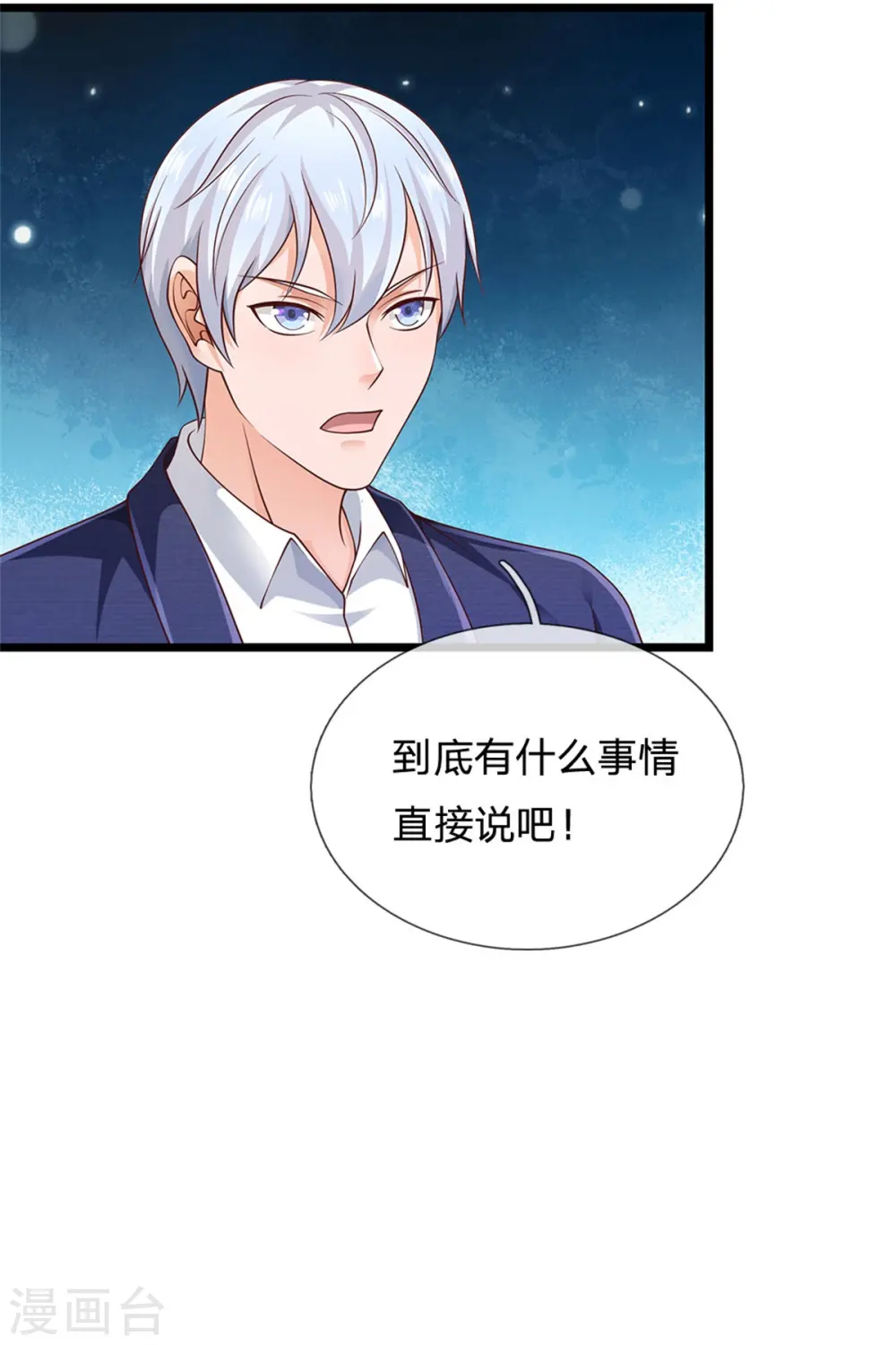 我是大仙尊动漫全集免费星辰影院儒米漫画,第264话 王家请求，拳赛在即2图