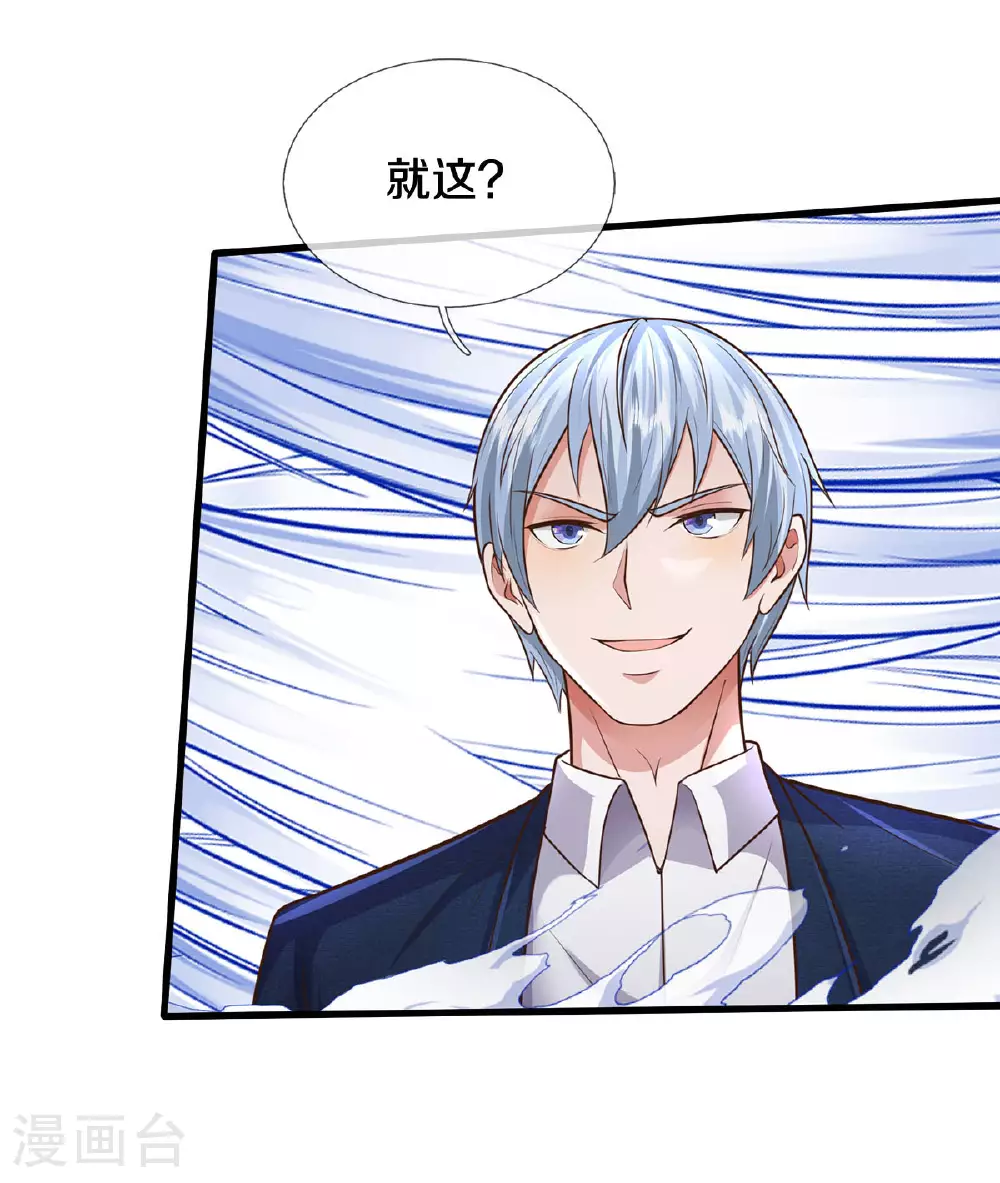 我是大仙尊动漫全集免费星辰影院儒米漫画,第563话 强者对决，神仙打架1图
