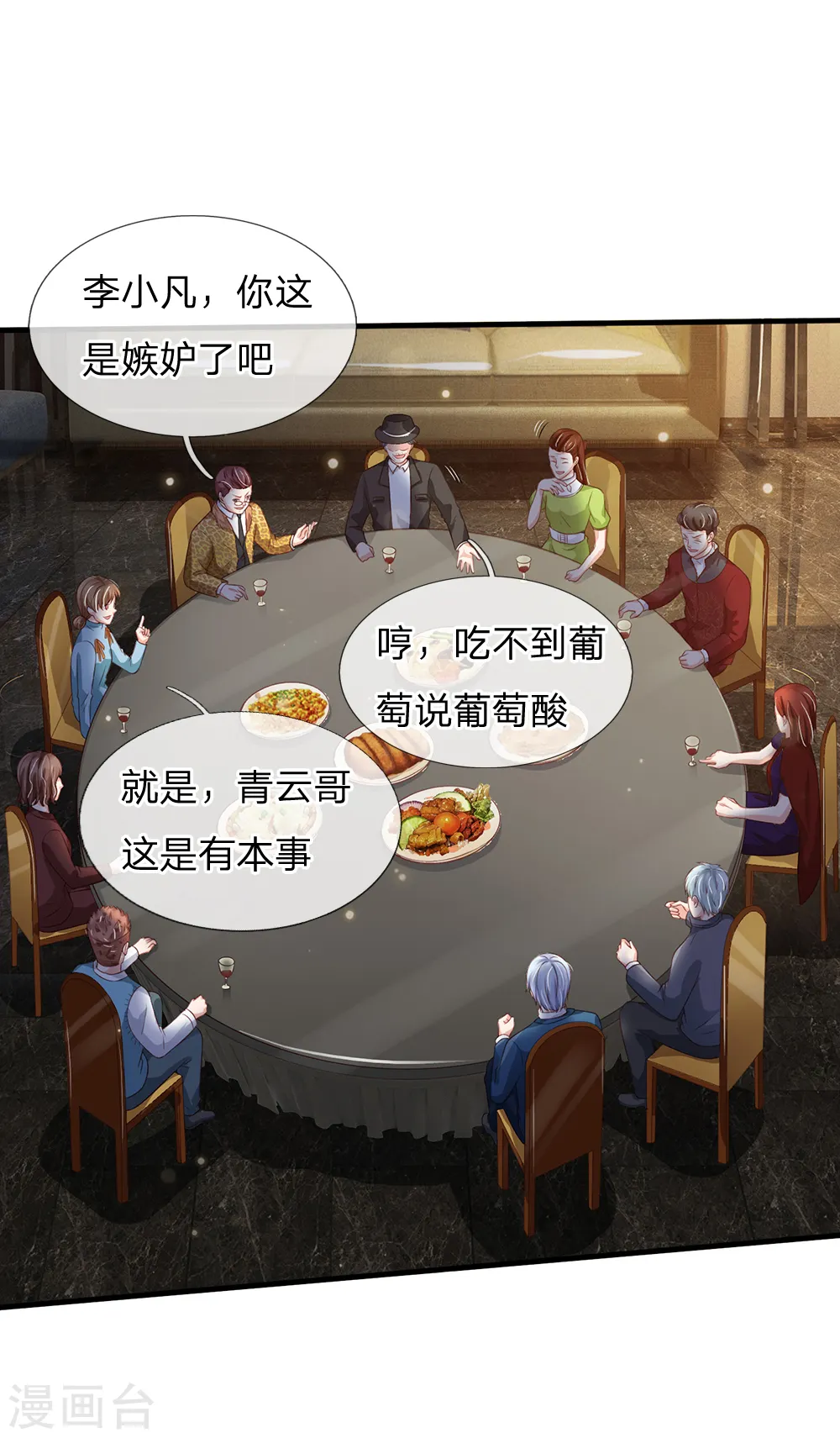 我是大仙尊动漫全集免费星辰影院儒米漫画,第180话 糊涂校长？不打自招2图
