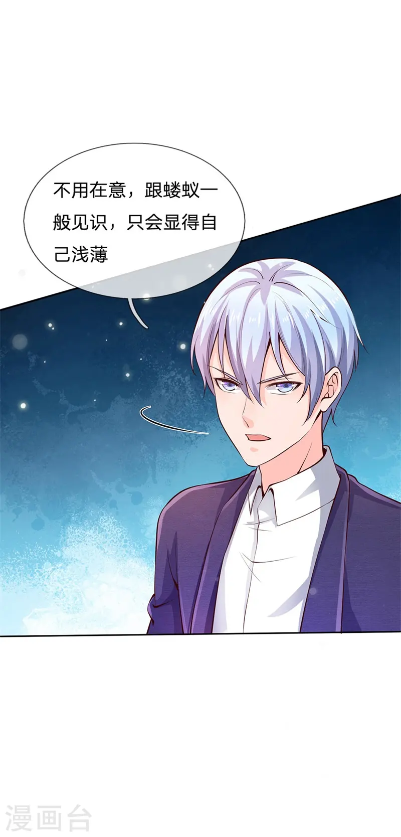 我是大仙尊动漫全集免费星辰影院儒米漫画,第239话 前来报恩，不识好歹2图
