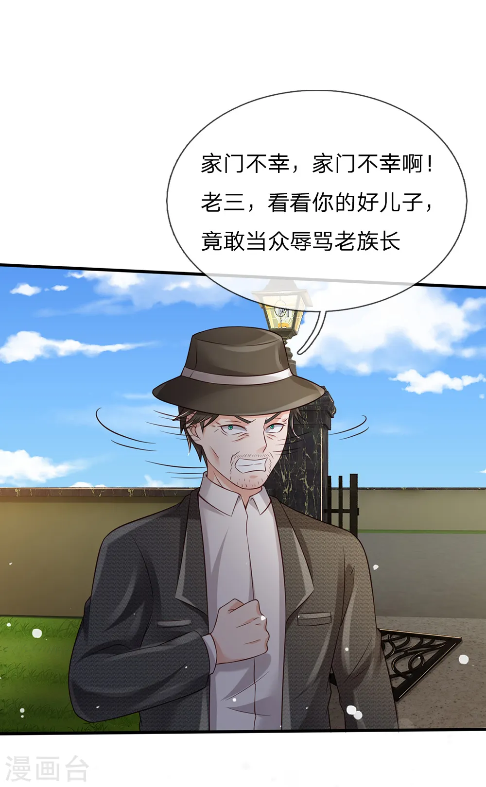 我是大仙尊动漫全集免费星辰影院儒米漫画,第197话 家族不容，气到吐血2图