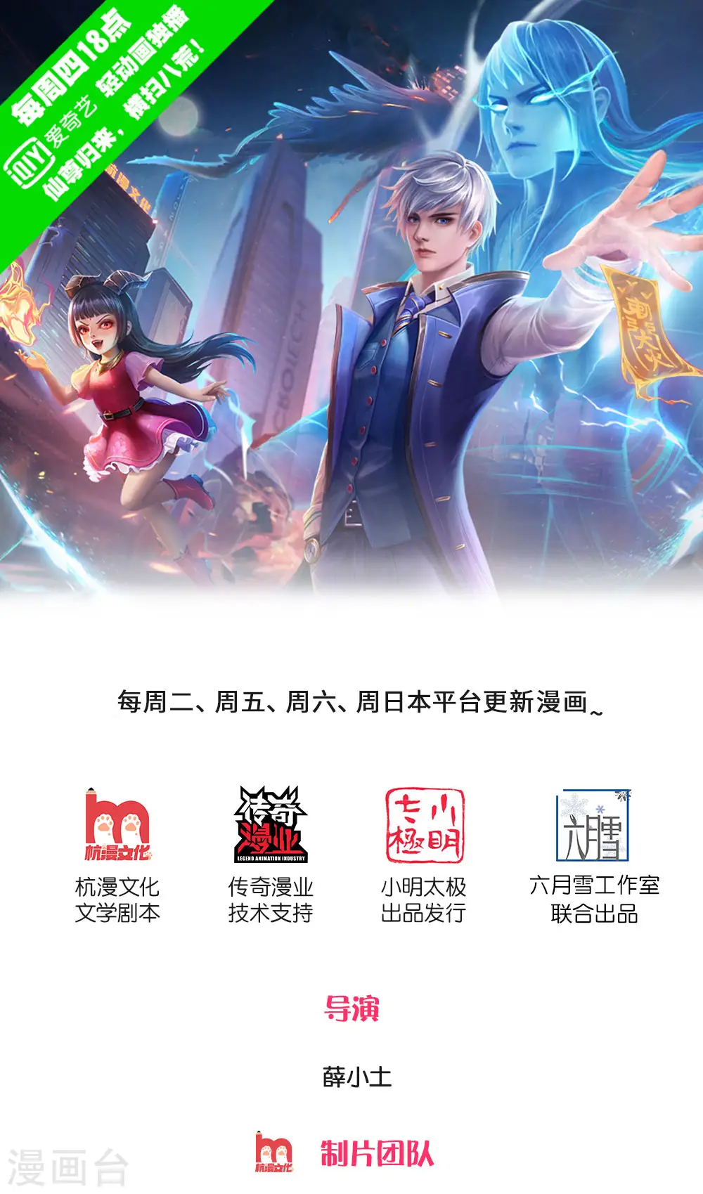 我是大仙尊动漫全集免费星辰影院儒米漫画,第216话 仙尊破境，先天在即1图