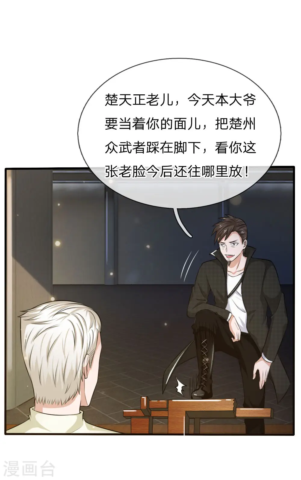 我是大仙尊动漫全集免费星辰影院儒米漫画,第53话 宗师以下，无人能敌2图