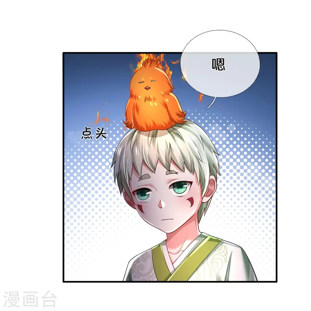 我是大仙尊动漫全集免费星辰影院儒米漫画,第349话 魔元没了，重新修炼2图