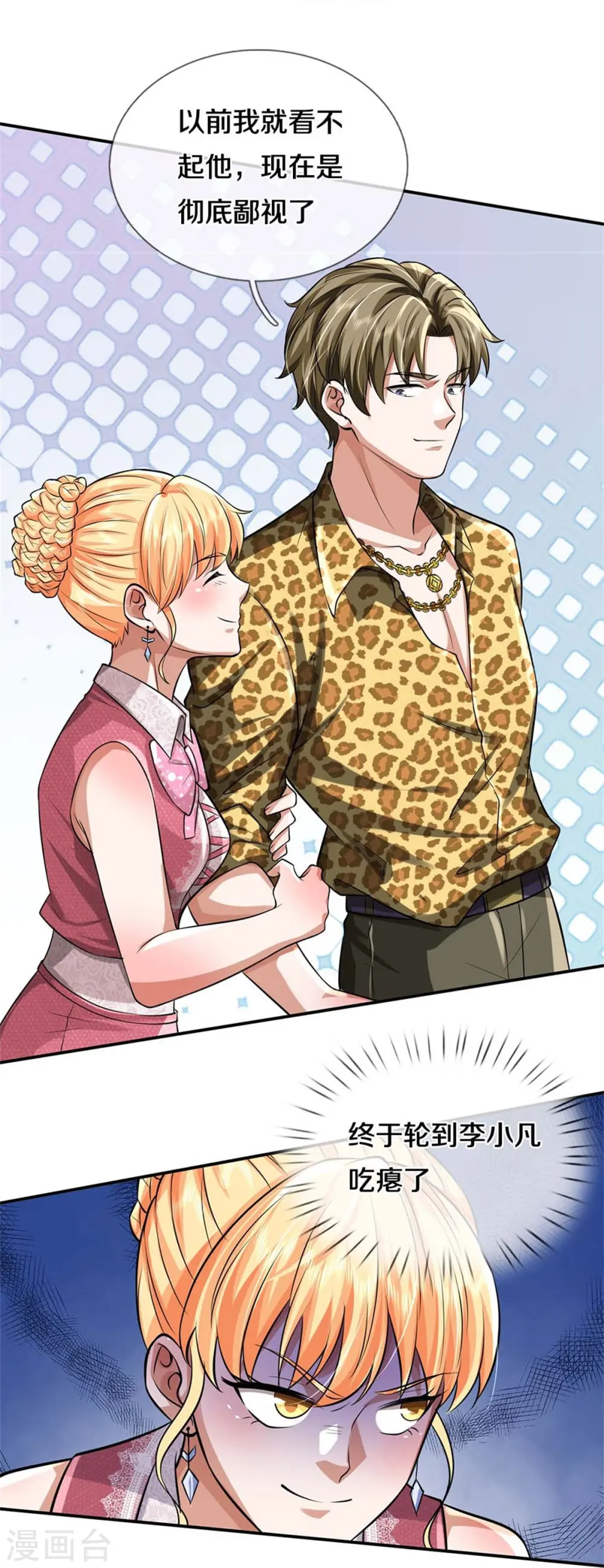 我是大仙尊动漫全集免费星辰影院儒米漫画,第454话 蜂拥而上，见见世面2图