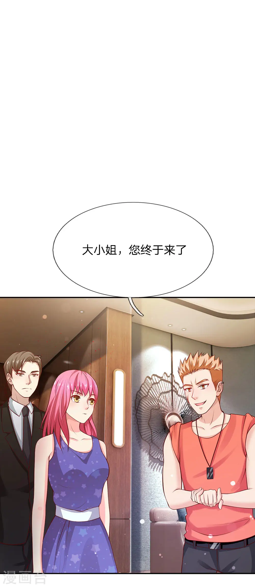 我是大仙尊动漫全集免费星辰影院儒米漫画,第25话 以是帮手，反铩其威2图