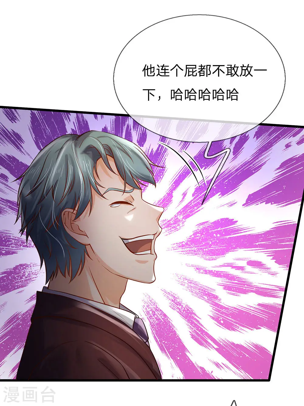 我是大仙尊动漫全集免费星辰影院儒米漫画,第161话 穷鬼父子，我看不起1图