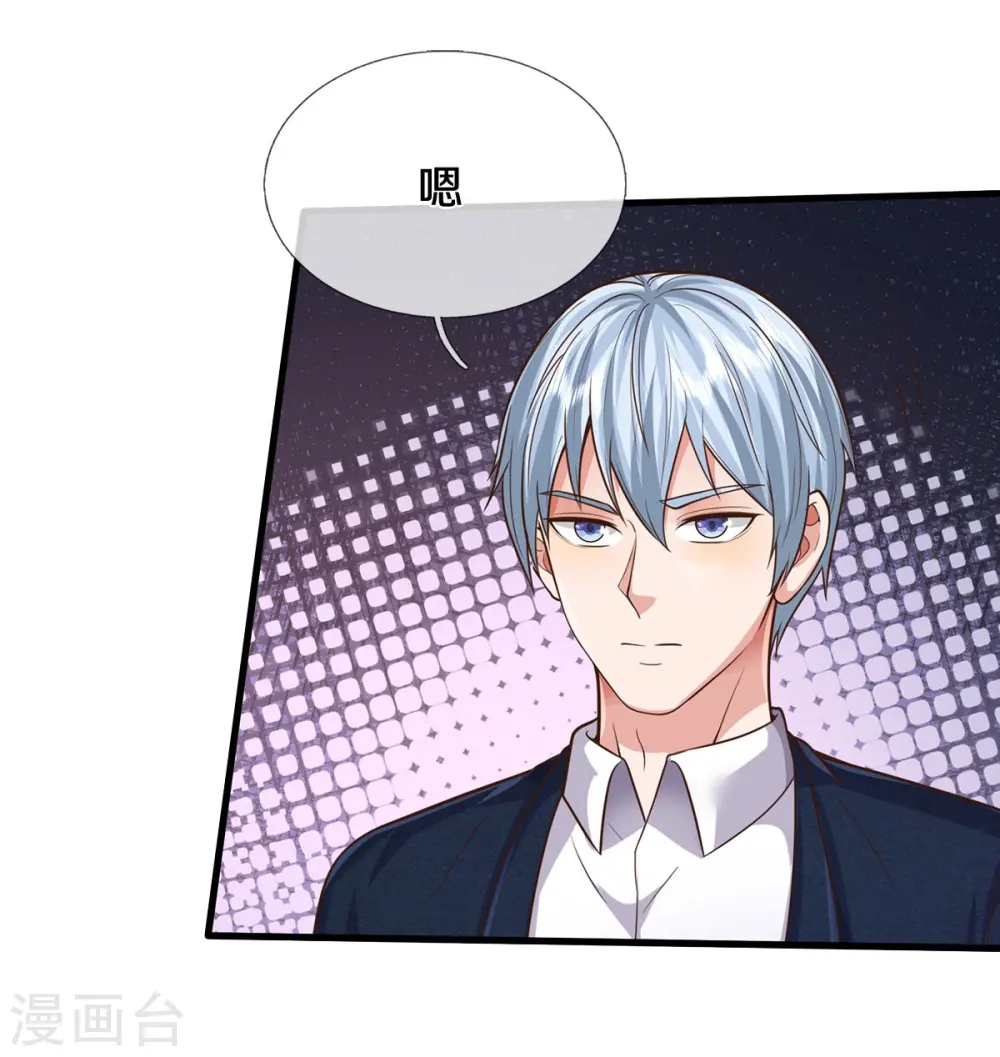 我是大仙尊漫画,第551话 心意已决，暗中监视1图
