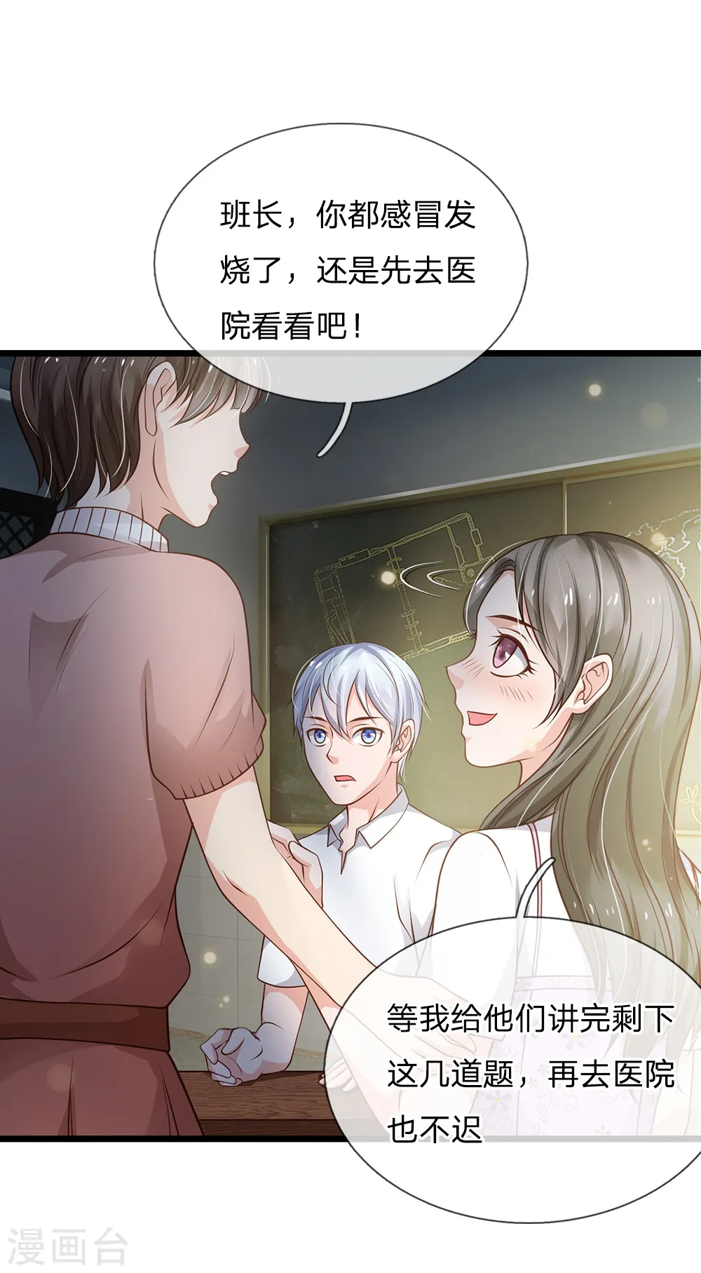 我是大仙尊动漫全集免费星辰影院儒米漫画,第140话 回到云州，疑云重重1图
