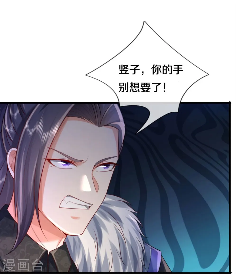 我是大仙尊动漫全集免费星辰影院儒米漫画,第375话 蜀山剑派，力不能敌1图