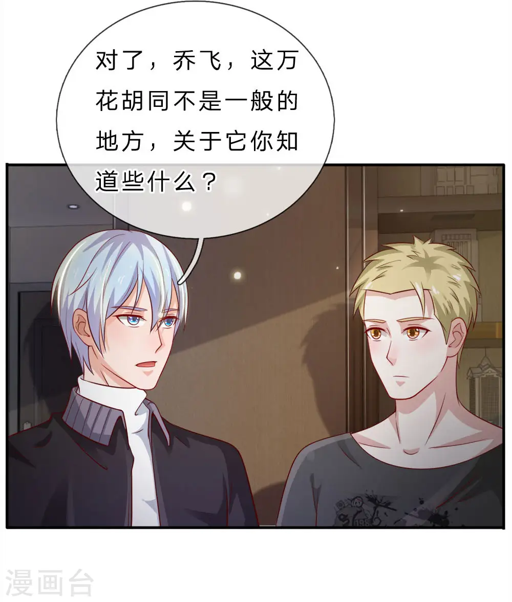 我是大仙尊动漫全集免费星辰影院儒米漫画,第66话 阴宅凶地，低价出售2图