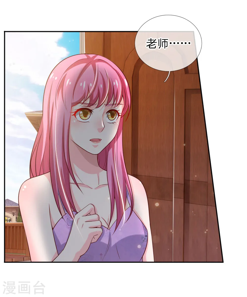 我是大仙尊动漫全集免费星辰影院儒米漫画,第46话 楚家有难，出手相帮1图