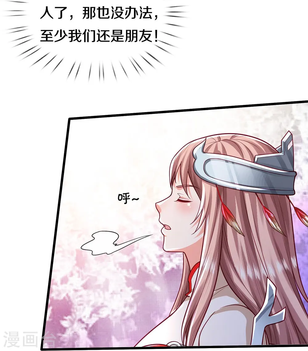 我是大仙尊动漫全集免费星辰影院儒米漫画,第410话 跨越千年，卑劣合作2图