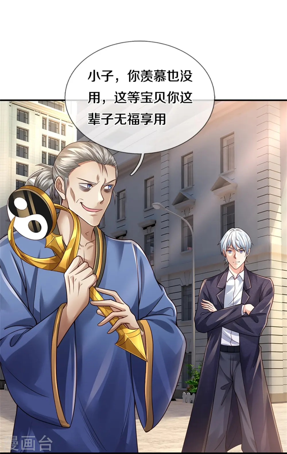 我是大仙尊动漫全集免费星辰影院儒米漫画,第356话 结局注定，飞机失事1图
