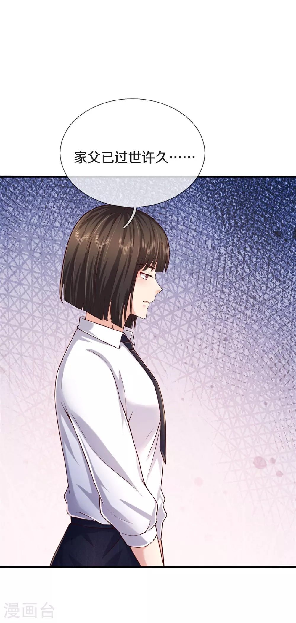 我是大仙尊动漫全集免费星辰影院儒米漫画,第599话 洋国商贸，居心不轨1图