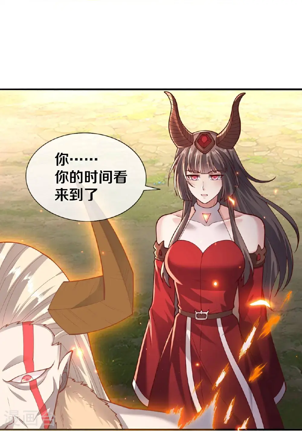 我是大仙尊动漫全集免费星辰影院儒米漫画,第650话2图