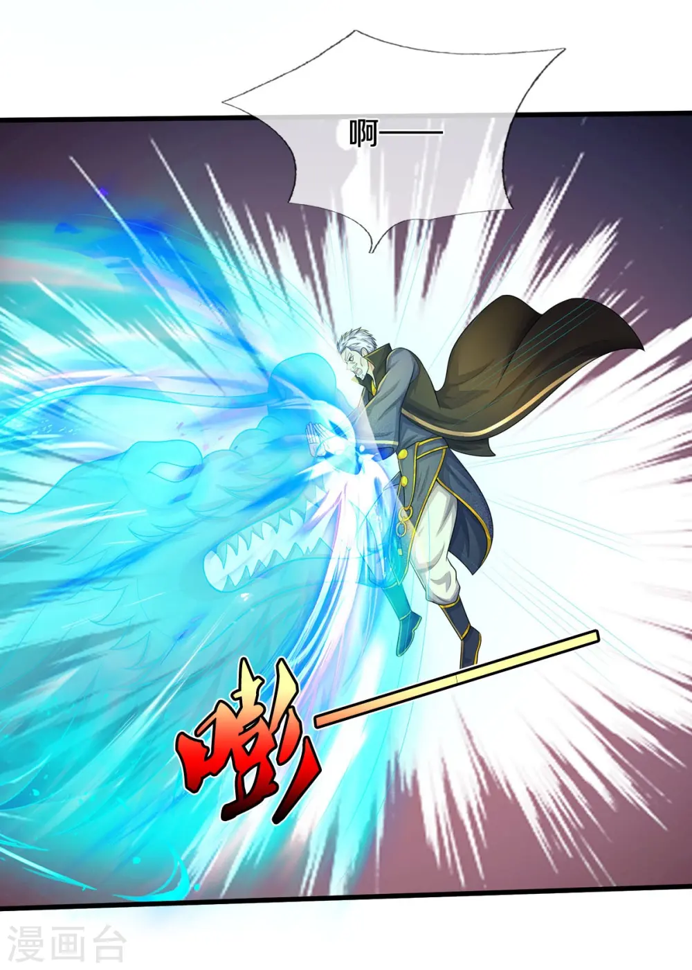 我是大仙尊动漫全集免费星辰影院儒米漫画,第519话 神树显灵，如何战斗1图