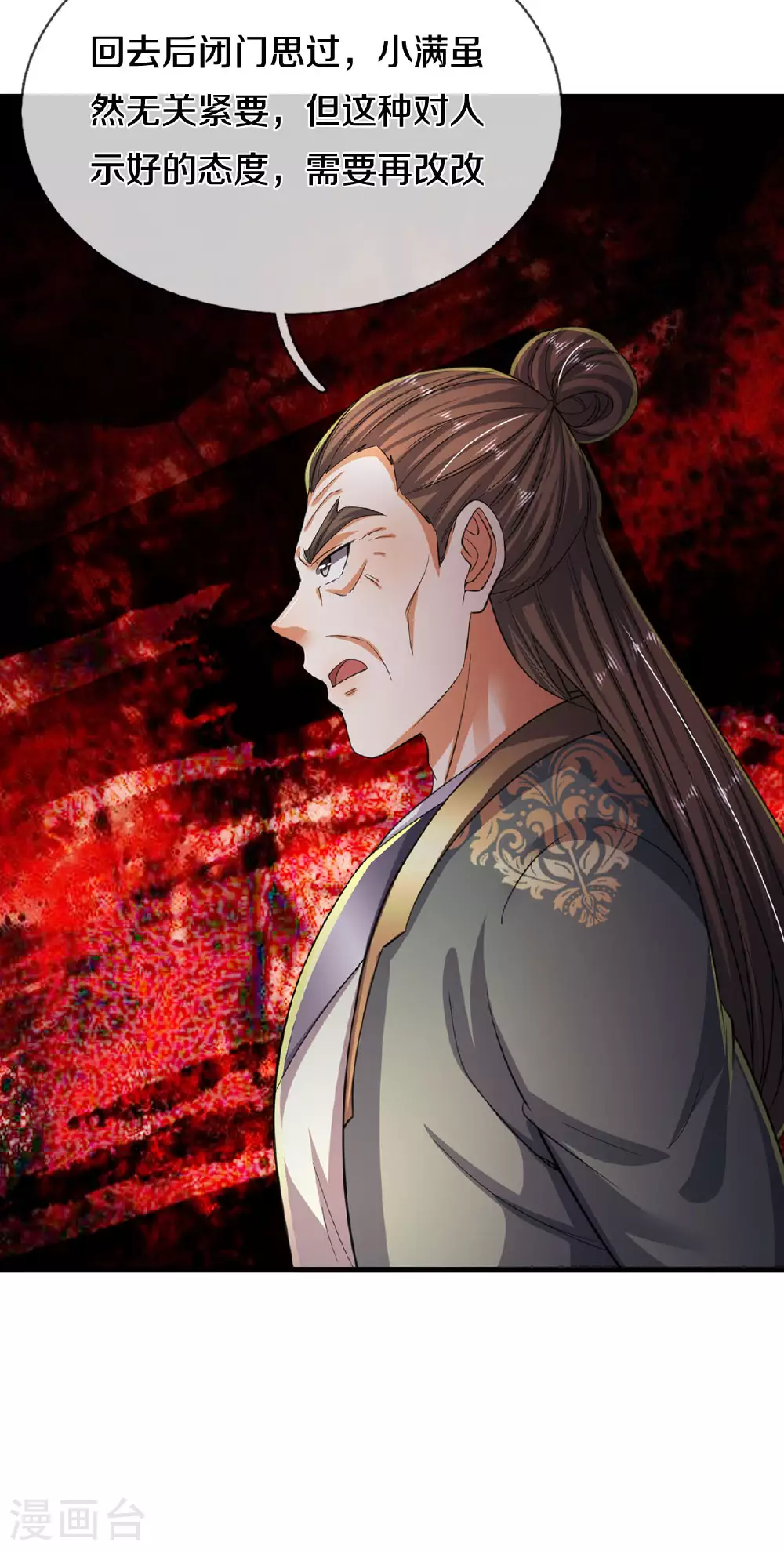 我是大仙尊动漫全集免费星辰影院儒米漫画,第562话 如此气势，隐藏实力1图