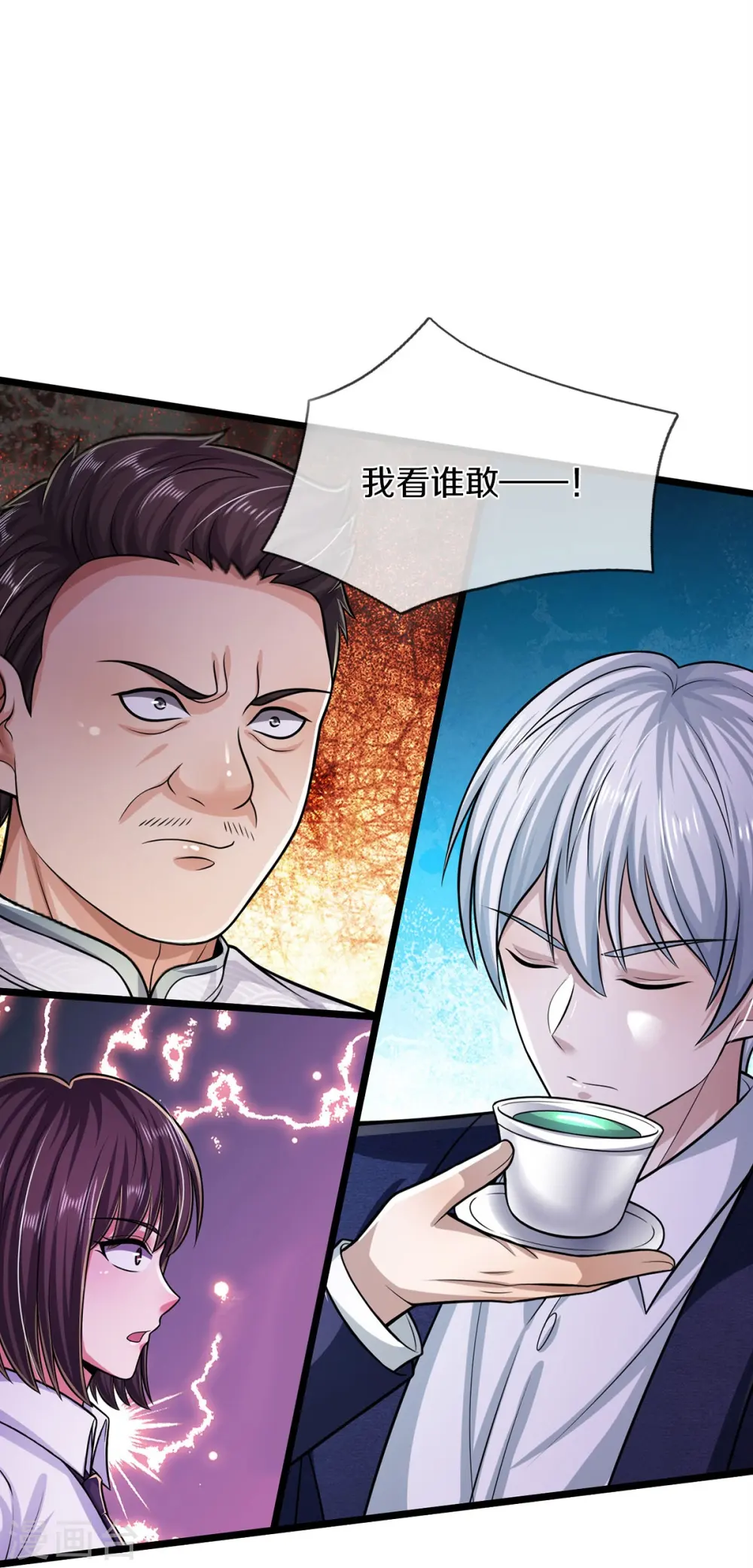 我是大仙尊动漫全集免费星辰影院儒米漫画,第544话 显山露水，明榜第七2图