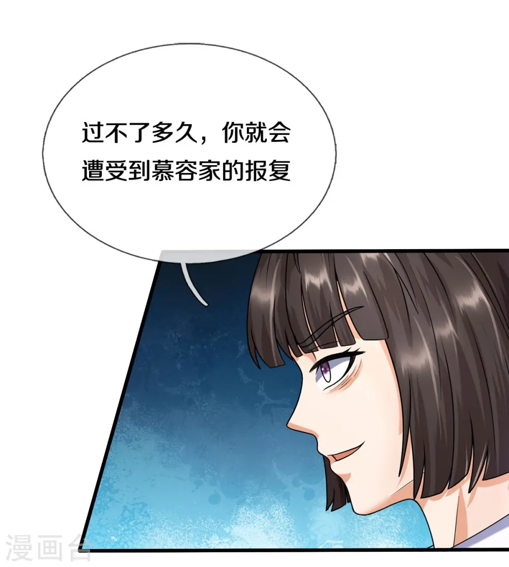 我是大仙尊动漫全集免费星辰影院儒米漫画,第501话 立身之本，推翻慕容2图