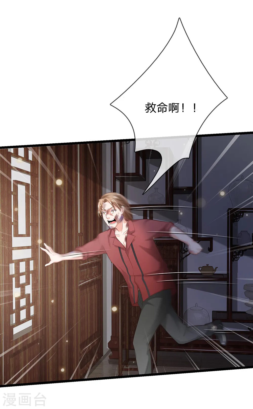 我是大仙尊动漫全集免费星辰影院儒米漫画,第134话 偏来犯我，不要命了2图