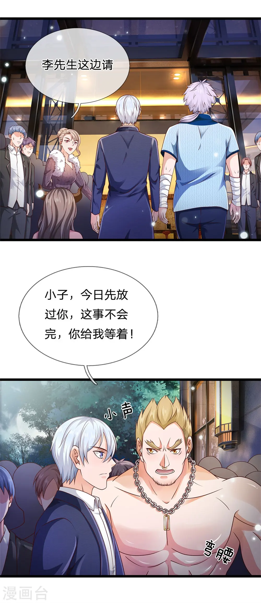 我是大仙尊动漫全集免费星辰影院儒米漫画,第263话 拳赛门前，小小风波2图