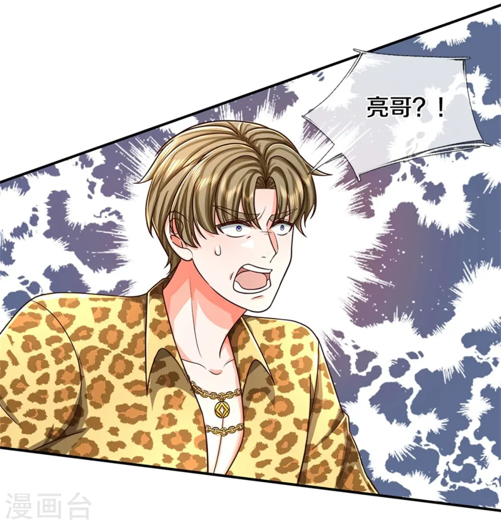 我是大仙尊动漫全集免费星辰影院儒米漫画,第459话 回本是假，诱骗是真2图