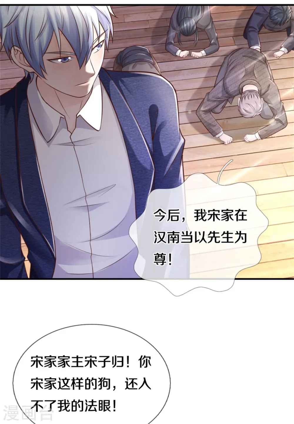 我是大仙尊动漫全集免费星辰影院儒米漫画,第307话 有谁不服，众家皆伏2图