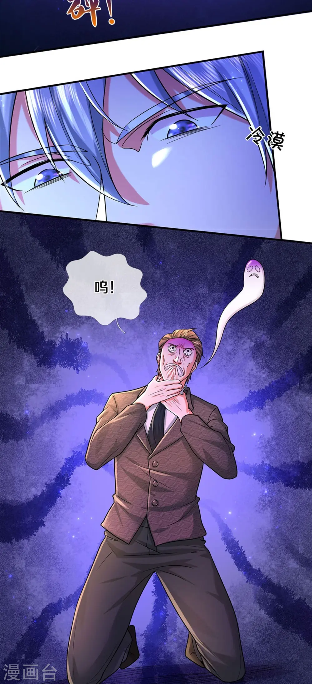 我是大仙尊动漫全集免费星辰影院儒米漫画,第478话 东陵西和，全部完蛋1图