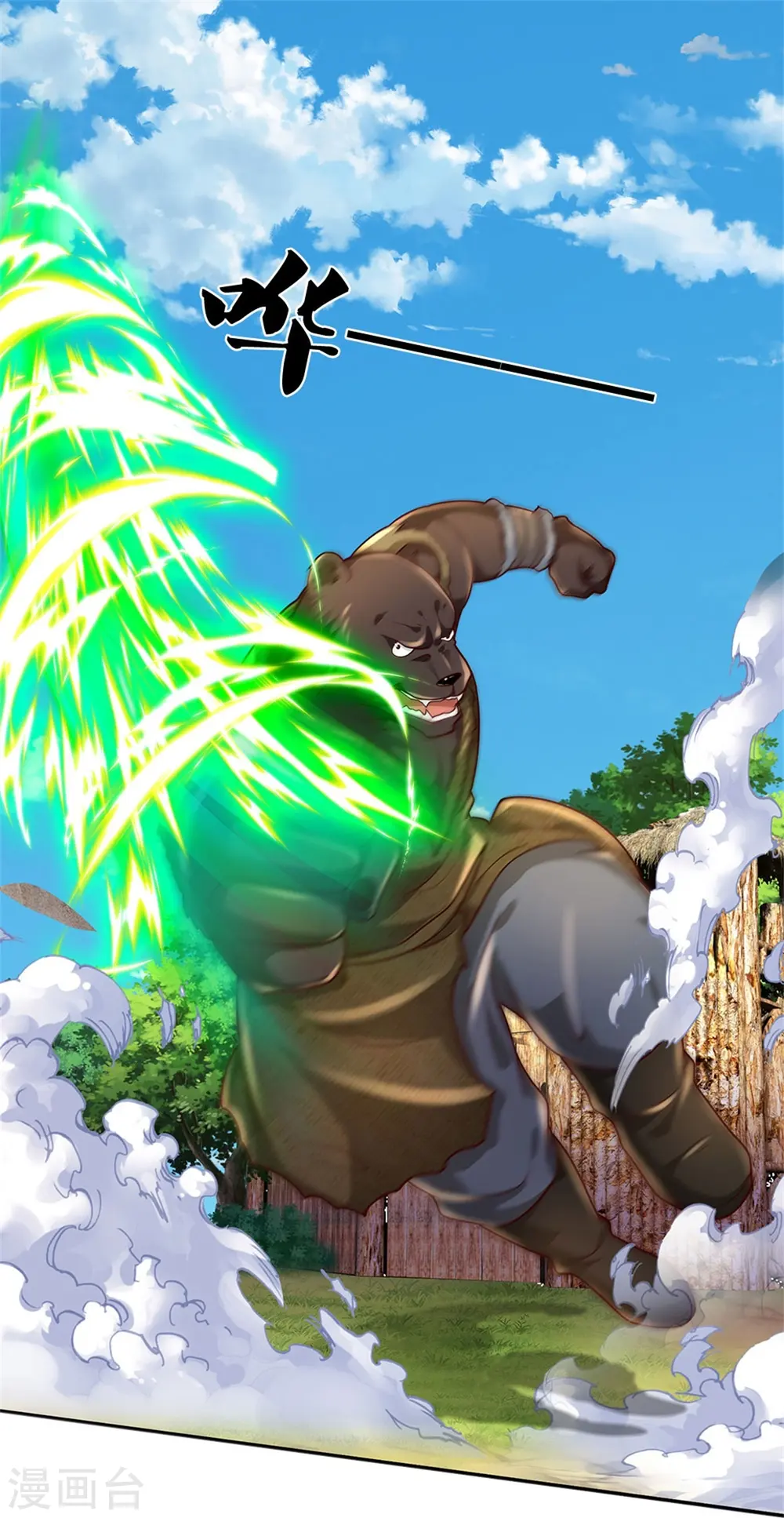 我是大仙尊动漫全集免费星辰影院儒米漫画,第405话 挺身而出，大战白帝1图