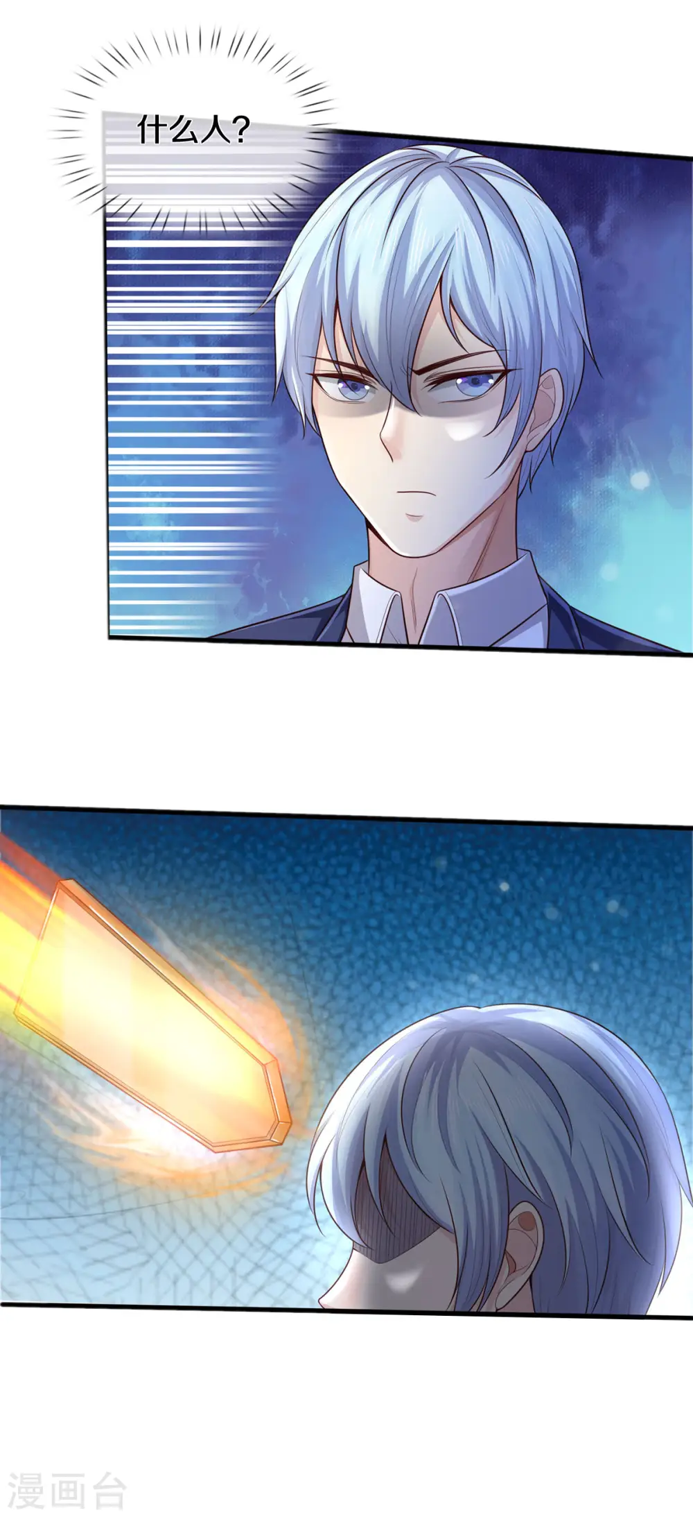 我是大仙尊动漫全集免费星辰影院儒米漫画,第290话 天海令出，大师赛定1图