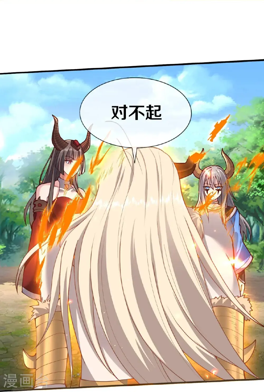 我是大仙尊动漫全集免费星辰影院儒米漫画,第650话2图