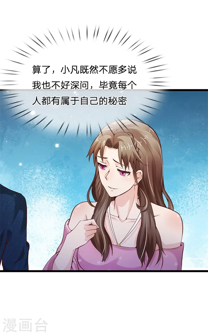 我是大仙尊动漫全集免费星辰影院儒米漫画,第177话 神秘铁链，奇怪莫测1图