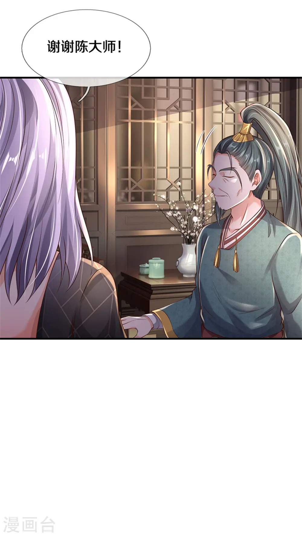 我是大仙尊动漫全集免费星辰影院儒米漫画,第293话 老友叙旧，竟是此人1图