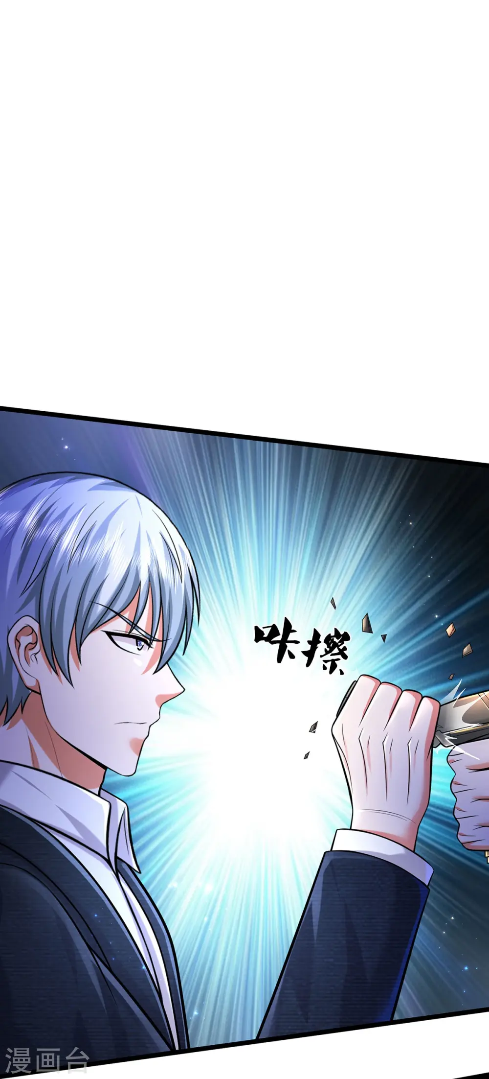 我是大仙尊动漫全集免费星辰影院儒米漫画,第477话 被困女孩，仙尊之怒1图